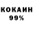 Кетамин VHQ Alen Galstyan