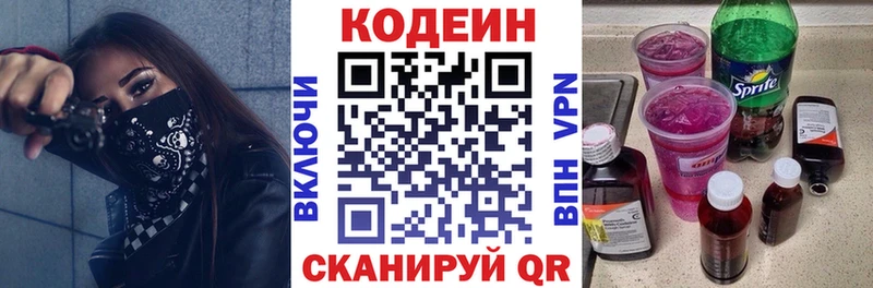 Codein Purple Drank  купить наркотик  Череповец 