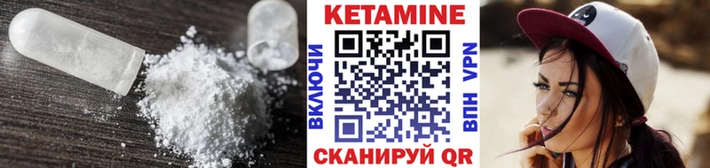 КЕТАМИН ketamine  Череповец 