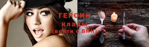 героин Дубна