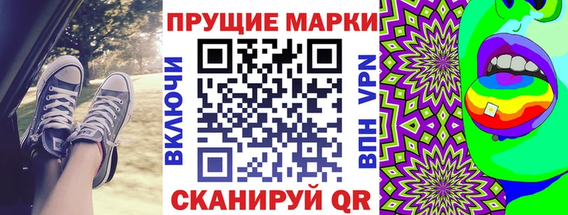 Марки NBOMe 1500мкг  Череповец 